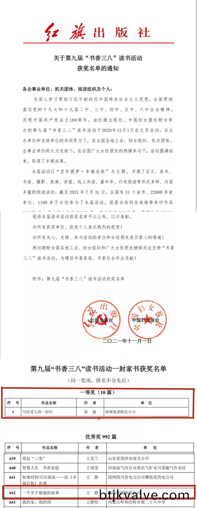 微(wei)信圖片_20211112194638.jpg