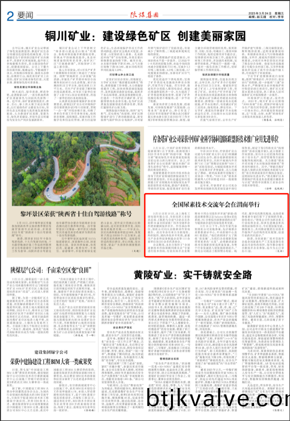 微(wei)信(xin)圖片(pian)_20230324150956.png