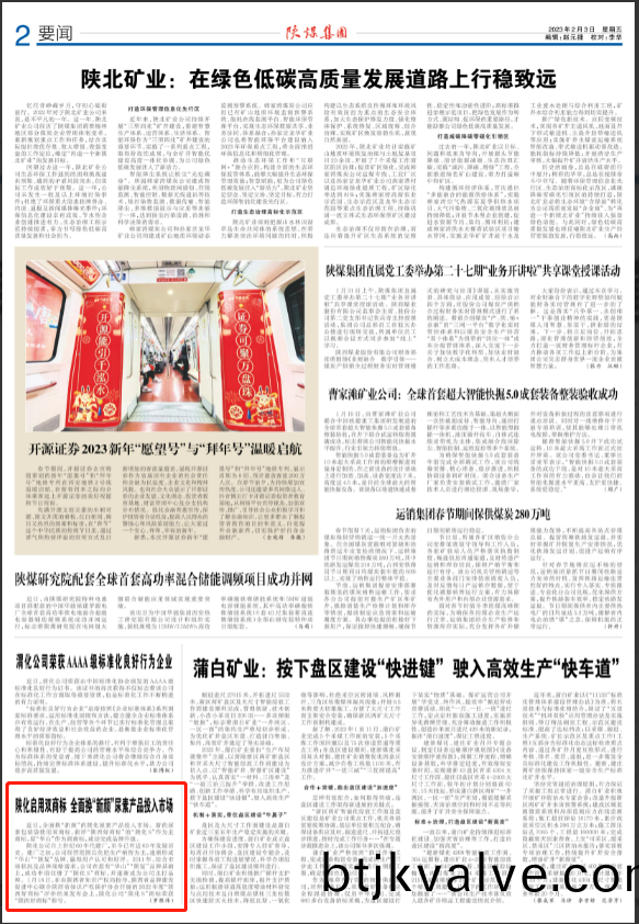 微(wei)信圖片_20230324151807.png